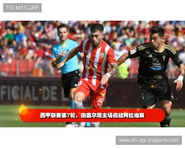 西甲直播新闻视频直播内容及赛事最新动态